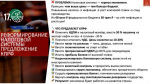 Доклад В.И. Кашина: Основные положения социально-экономической программы КПРФ