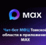 Новая возможность для записи  в центры "Мои документы" Томской области - Департамент цифровой трансформации