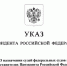 НАЗНАЧЕНИЕ СУДЕЙ - Областной суд