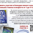 Новогодние фантазии-2026: стартовал конкурс рисунков - Справедливая Россия