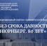 Оксана Козловская принимает участие в международном форуме «Без срока давности. Нюрнберг. 80 лет» - Законодательная Дума