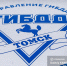 ДТП с участием пяти авто произошло в Томске - News.VTomske.Ru