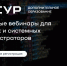 Открытые вебинары по сетевому и системному администрированию организуют в ТУСУРе - ТУСУР