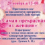 25.11.2025 в 15:00 Приглашаем Вас на праздничную программу, посвященную Дню матери "Самая прекрасная из женщин" - Областной перинатальный центр