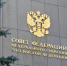 Сроки расчетов с госкомпаниями - Томская интернет-газета