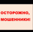 Аферисты могут вовлекать молодежь в незаконные финансовые операции - Администрация Томской области