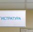 Появились подробности о причинах сбоя медицинской информационной системы в томских больницах - News.VTomske.Ru
