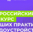 Всероссийский конкурс лучших практик трудоустройства молодежи - Департамент потребительского рынка