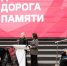 Долгая дорога памяти - Библиотека им. А.С. Пушкина