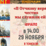 Завтра в Томске пройдёт областная историко-патриотическая конференция - Департамент информационной политики