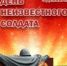 экологическая страница - МИБС г. Томска