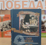 «Книги Победы» - Детско-юношеская библиотека