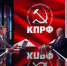 Интервью Геннадия Зюганова телеканалу «Россия 24» - КПРФ