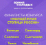 Томск поборется за звание "Молодёжная столица России – 2026" - Справедливая Россия