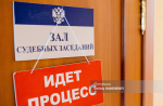 Компанию молодых людей будут судить в Томске за похищения и вымогательство долга