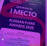 Томский гастрофестиваль стал победителем международной премии - Администрация Томской области