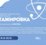 Центр «Сириус» объявляет набор педагогов на программу повышения квалификации по направлению «Наука» - Департамент образования
