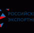 РЭЦ запустил новый бесплатный сервис «Экспортный ассистент». - Департамент охотничьего и рыбного хозяйства