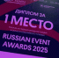 Томский гастрофестиваль стал победителем международной премии - NIATomsk.Ru