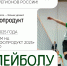 Томская область вновь собирает аграриев Сибири на спортивный праздник - Администрация Томской области