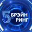 Атомный брэйн-ринг впервые состоится в Томске - NIATomsk.Ru
