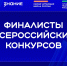 Томские школы и педагоги вышли в финал конкурсов библиотечных практик - Администрация Томской области