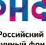 Более 40 проектов томских ученых получили поддержку Российского научного фонда - Администрация Томской области