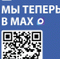 У Департамента спорта Томской области есть канал в российском мессенджере MAX - Департамент спорта