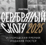 В Томске завершается прием номинантов на премию «Серебряный скотч» - Tomsk.Ru