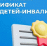 Проект по комплексной реабилитации детей-инвалидов стартует в Томской области - NIATomsk.Ru