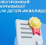 В Томской области стартует федеральный пилотный проект по комплексной реабилитации детей-инвалидов - Администрация Томской области