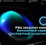 Томские экспортеры смогут легко ориентироваться в мерах господдержки благодаря новому цифровому сервису - Администрация Томской области