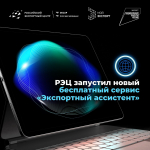 Томские экспортеры смогут легко ориентироваться в мерах господдержки благодаря новому цифровому сервису