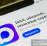 Россияне пожаловались на принудительное подключение Max при входе на «Госуслуги» - News.VTomske.Ru