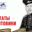 Депутаты-фронтовики Томского областного Совета депутатов трудящихся девятого созыва (1963 -1965). 5 часть - Законодательная Дума