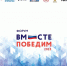 Томские ветераны СВО станут участниками всероссийского форума «Вместе победим» - Администрация Томской области