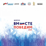 Томские ветераны СВО станут участниками всероссийского форума «Вместе победим»