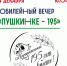 Фестиваль «Томская книга» завершится юбилейным вечером в Пушкинской библиотеке - Департамент по культуре