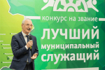 Лучших муниципальных служащих определили в Томской области