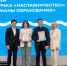 Шесть томских педагогов стали победителями проекта «Флагманы образования» - Администрация Томской области