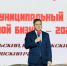 Василий Потёмкин принял участие в межмуниципальном бизнес-форуме «Мой бизнес» - Департамент инвестиционной и промышленной политики