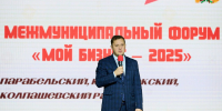 Василий Потёмкин принял участие в межмуниципальном бизнес-форуме «Мой бизнес» - Департамент инвестиционной и промышленной политики