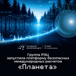 Томские экспортеры могут рассчитываться с внешнеторговыми партнерами через инновационную платформу