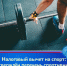 Налоговый вычет на спорт: утверждён перечень спортивных организаций и ИП на 2026 год - Томская областная спортивная школа олимпийского резерва