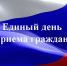 Евгения Булкина проведет личный прием граждан - Департамент по социально-экономическому развитию села