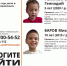 В Томске ищут двоих детей 5-ти и 10-ти лет - Tomsk.Ru