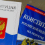 Томская область сегодня отмечает День Конституции - Комсомольская Правда