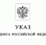 НАЗНАЧЕНИЕ СУДЕЙ - Областной суд