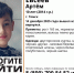 В Томске ищут 10-летнего мальчика с карими глазами - Комсомольская Правда