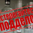 Изъятие - Департамент лицензирования и регионального государственного контроля